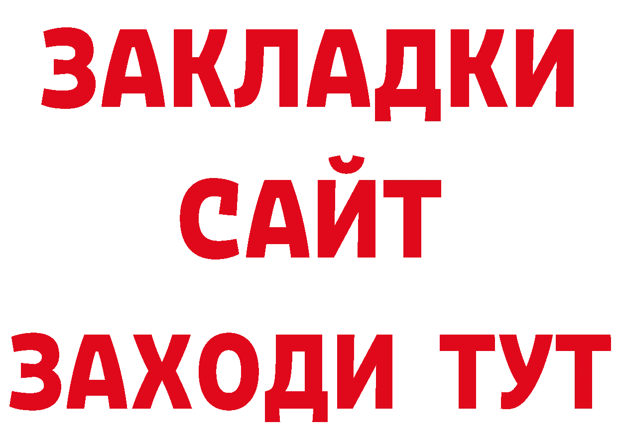 Как найти закладки? сайты даркнета наркотические препараты Якутск